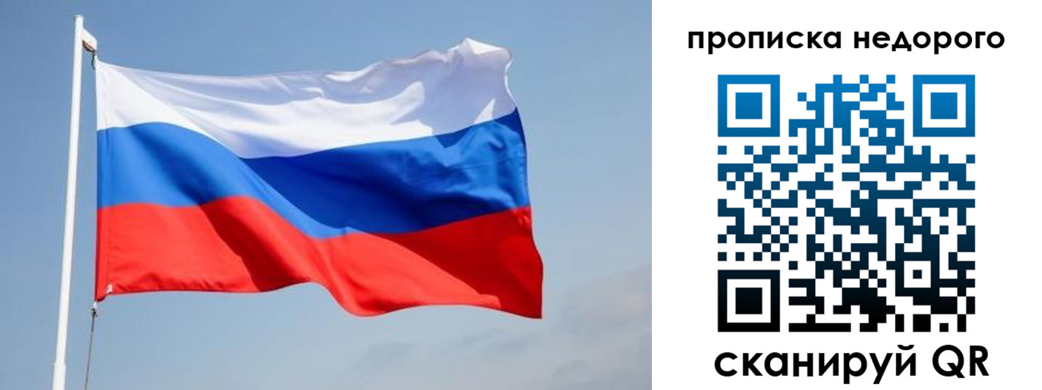 где прописаться в Уфе