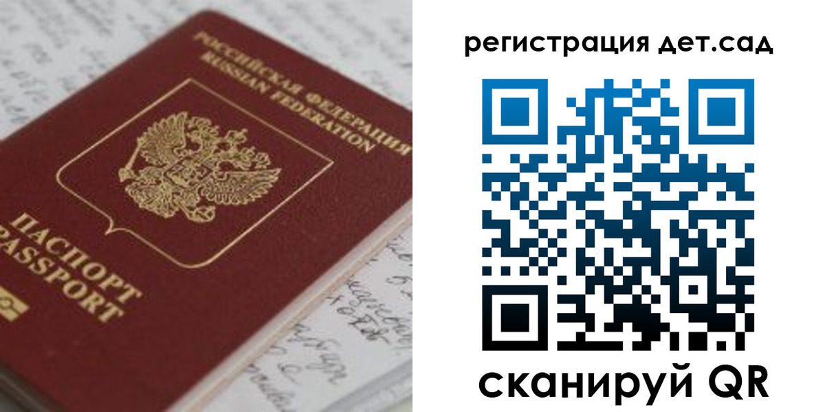 временная регистрация адрес в Уфе
