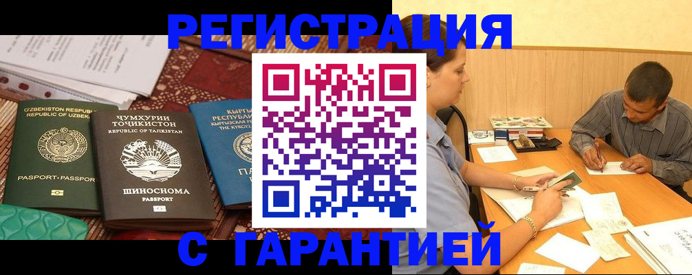 регистрация для дет. сада в Уфе