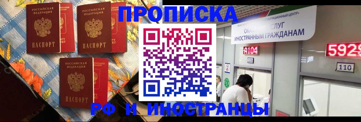 временная регистрация в квартире в Уфе