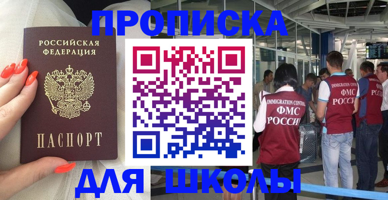пропишу в квартире в Уфе