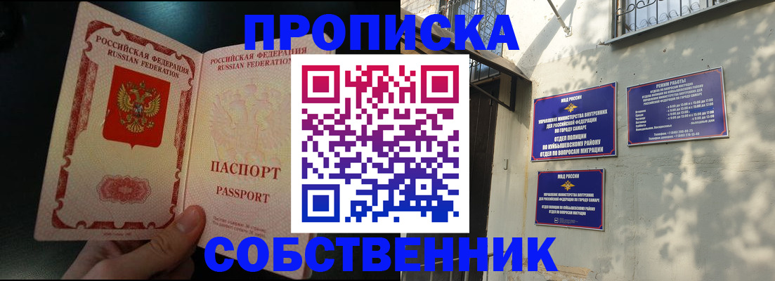 временная регистрация гарантия в Уфе