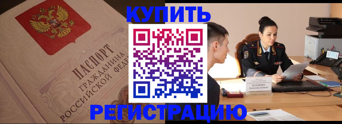 регистрация в Уфе